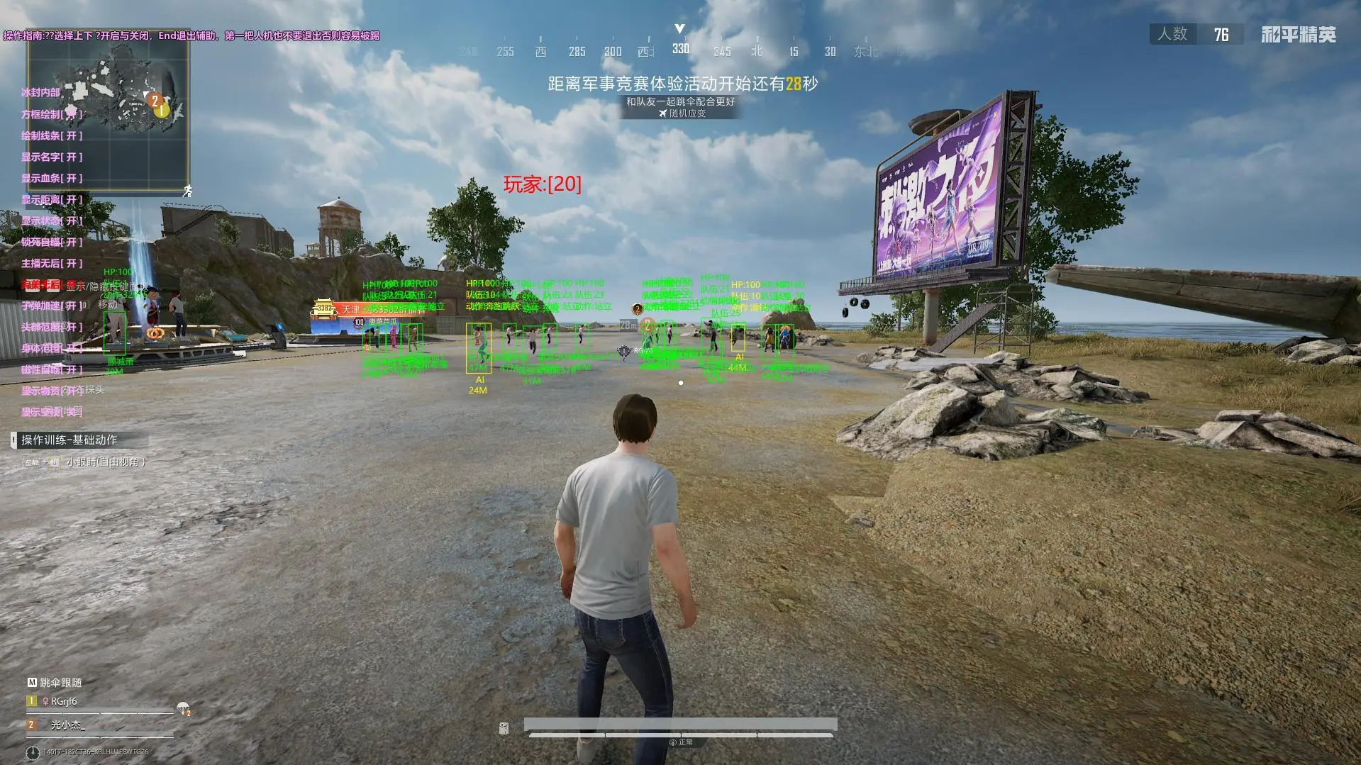 和平高清模拟器·冰封绘制自瞄物资免费版 v1