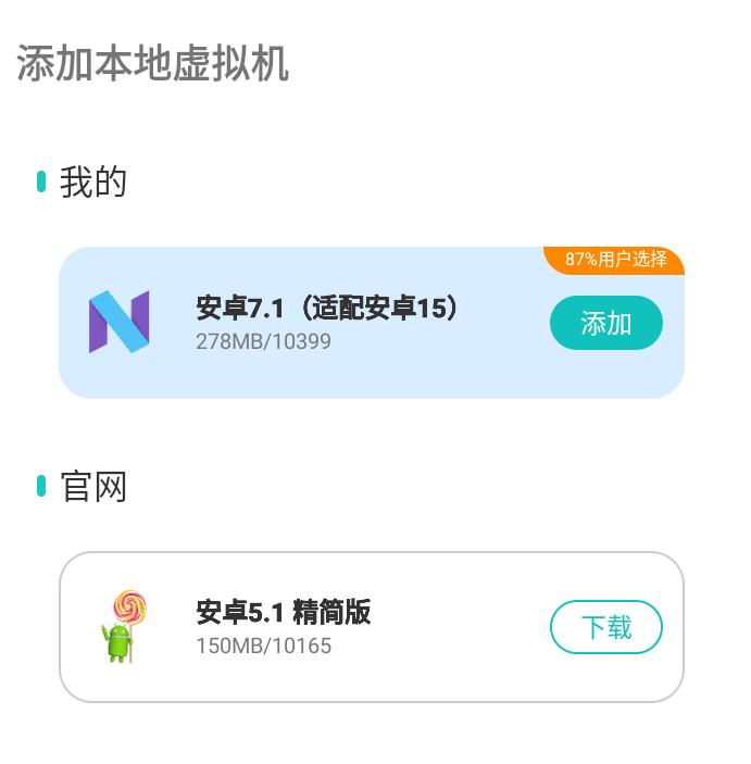 X8虚拟机v2.0.2绿化版
