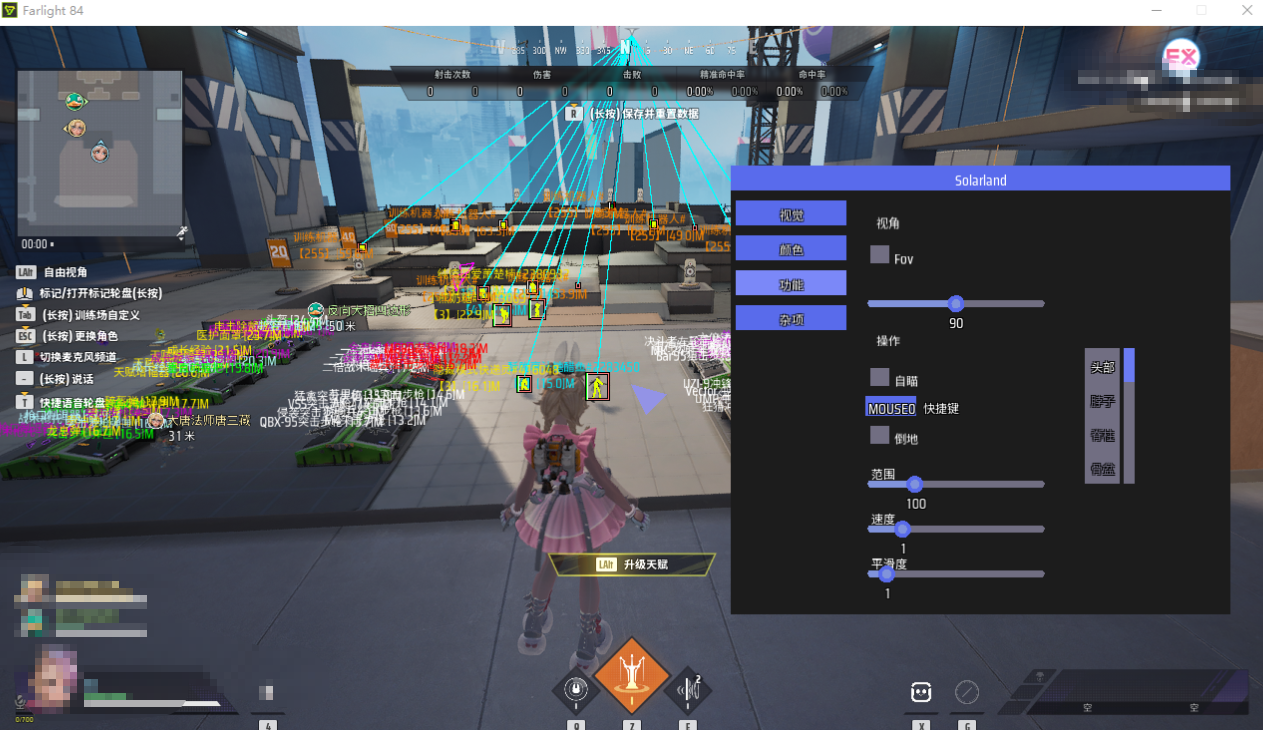 远光84 Farlight 84·梅歇尔绘制自瞄全功能版