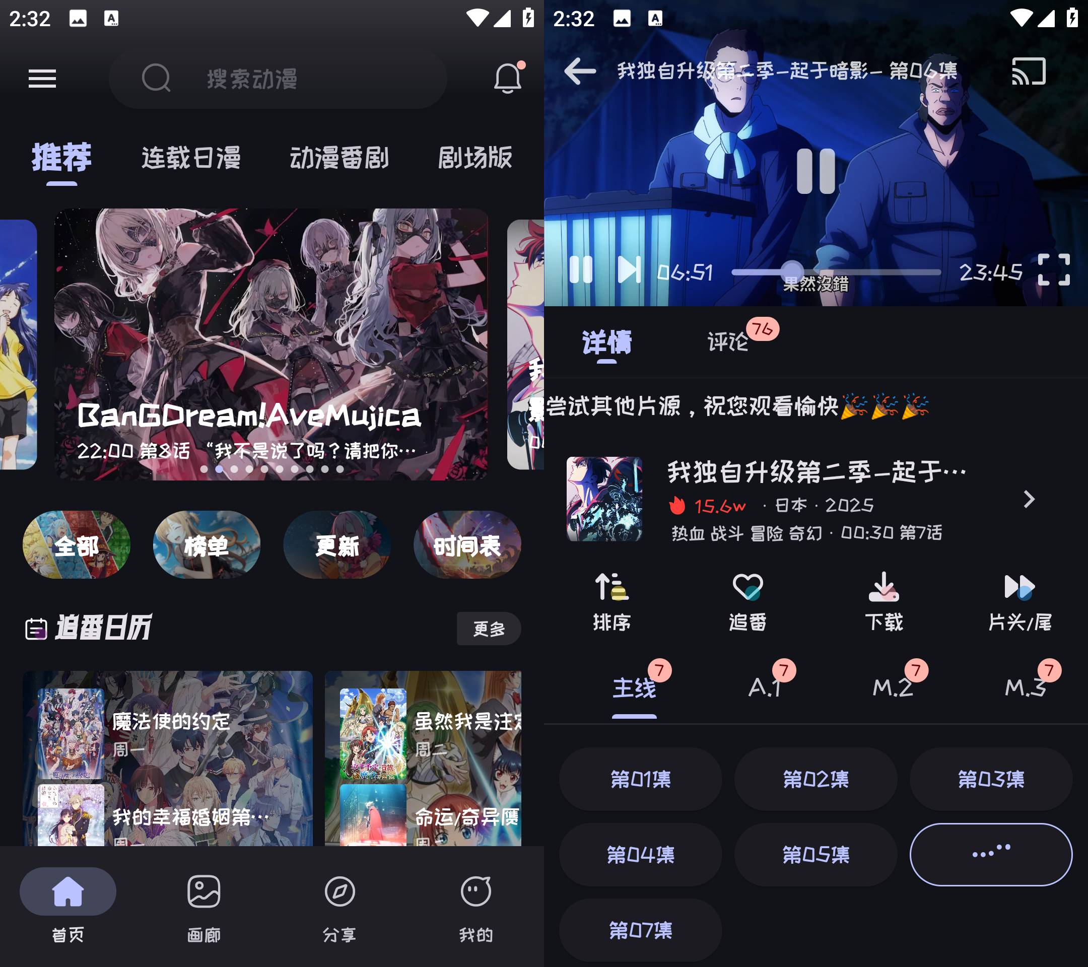 Android Mi动漫 v2.4.0 去广告纯净版