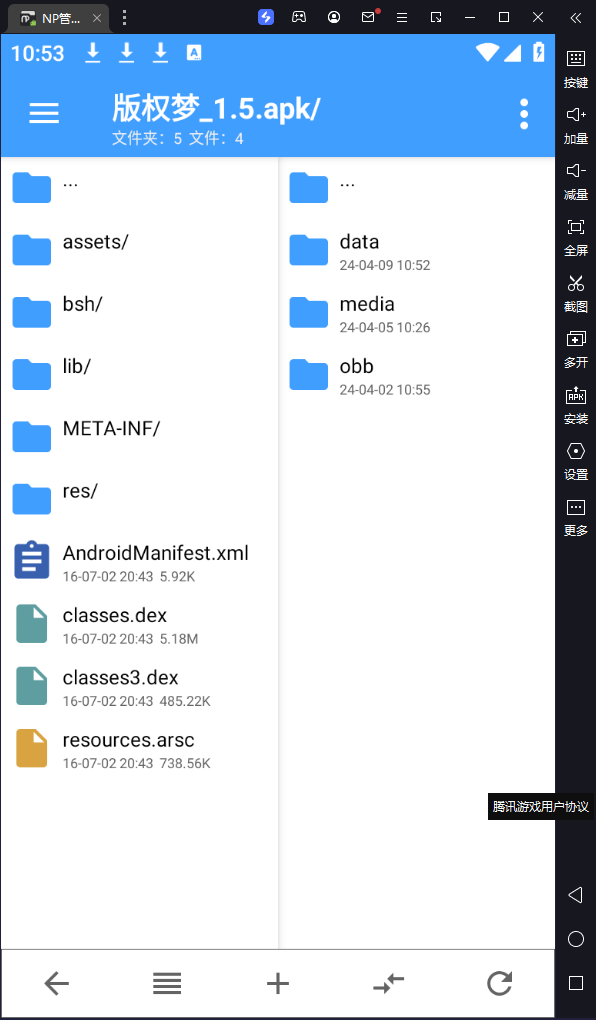 安卓逆向神器NP管理器v3.1.3