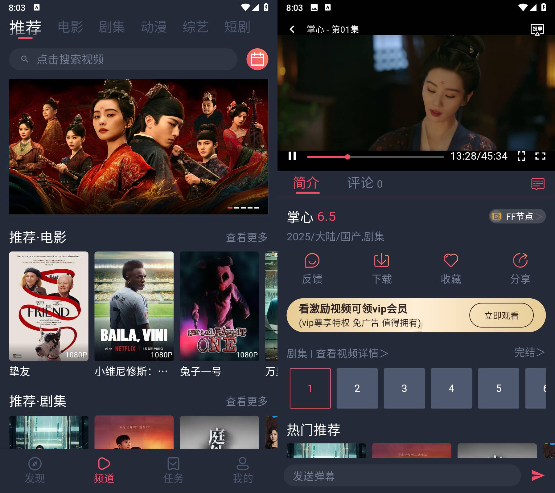 Android 一只猫影视 v1.4.5.1 去广告纯净版