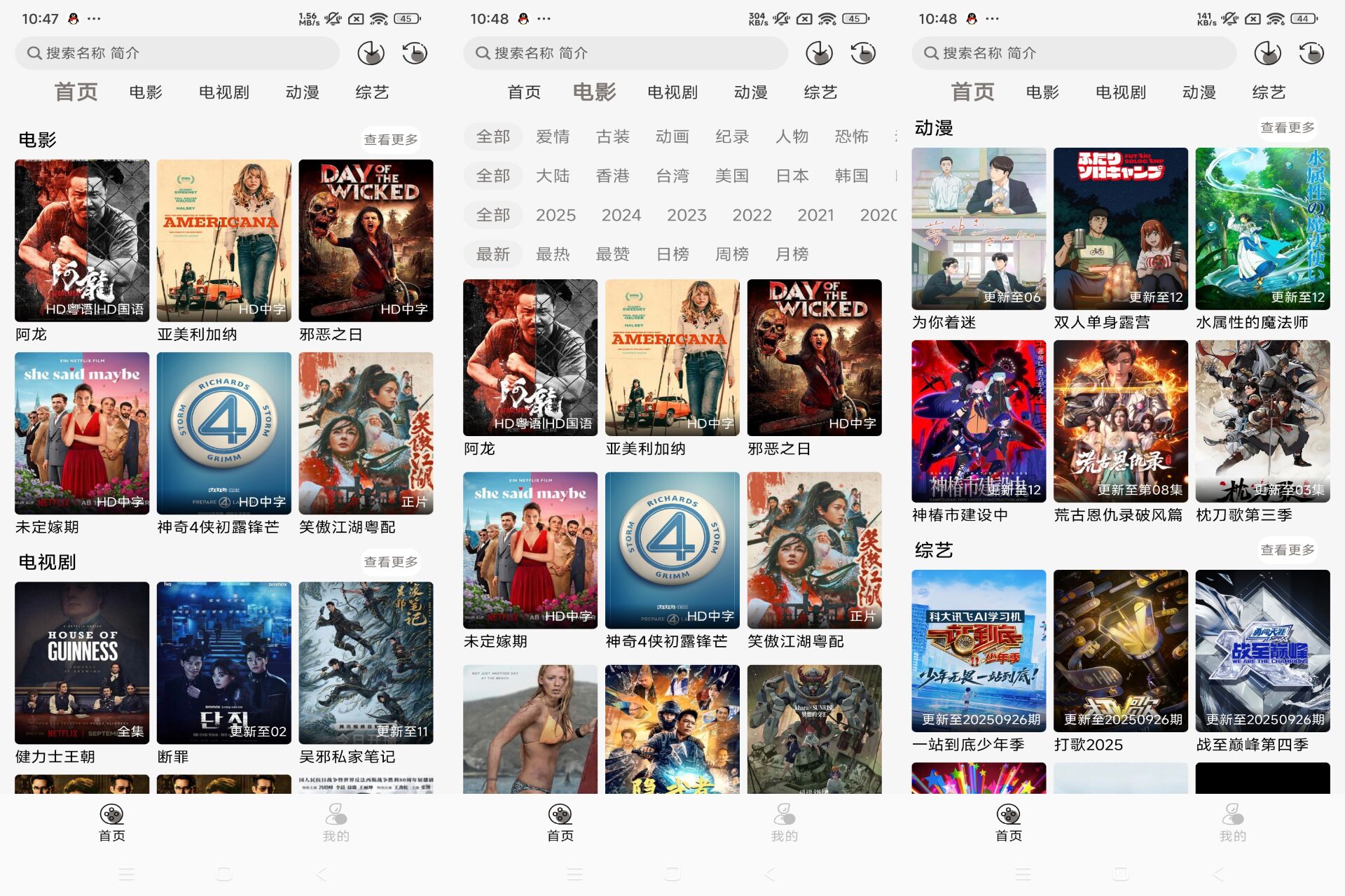 咖咖影视app是追剧好帮手