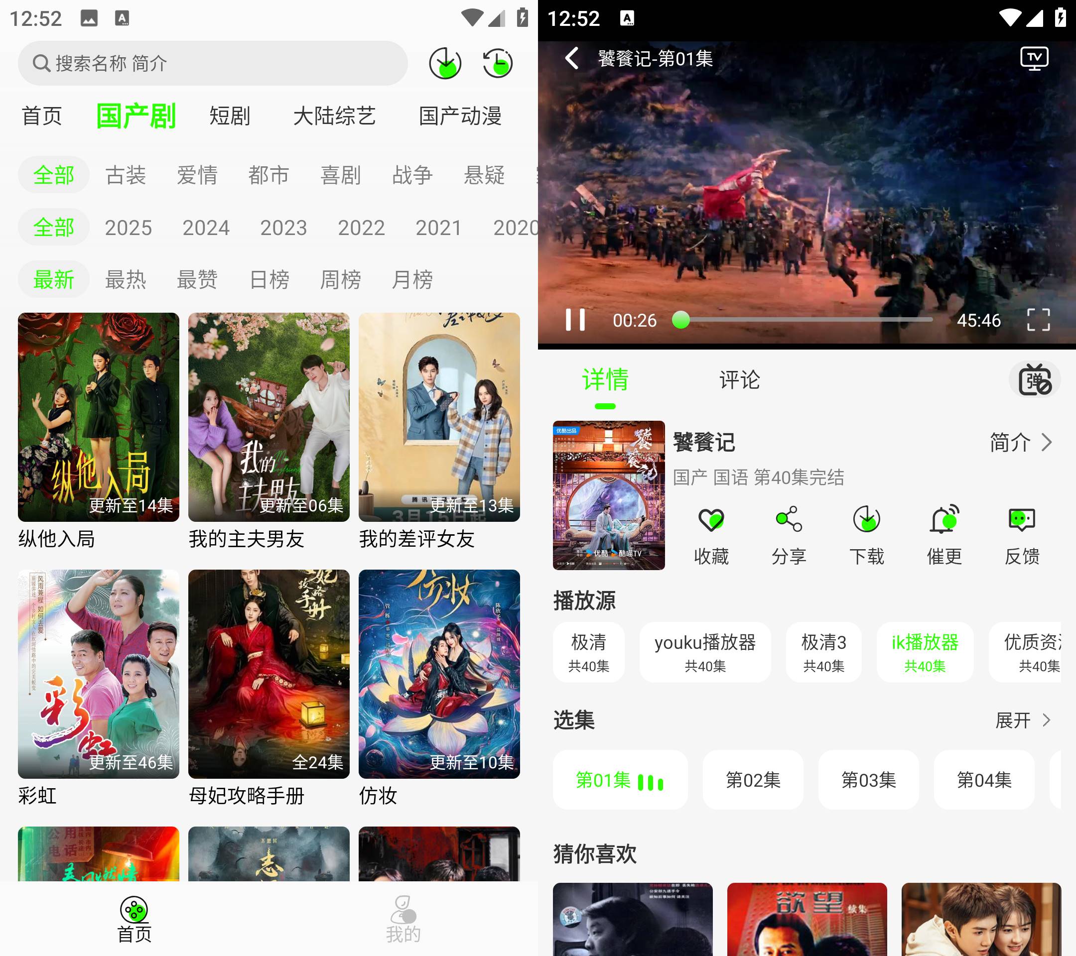 Android 魔方影视 v3.2.4 去广告纯净版