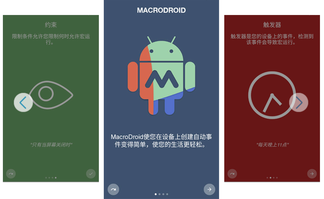 安卓MacroDroid(任务自动化)v5.57.60高级版