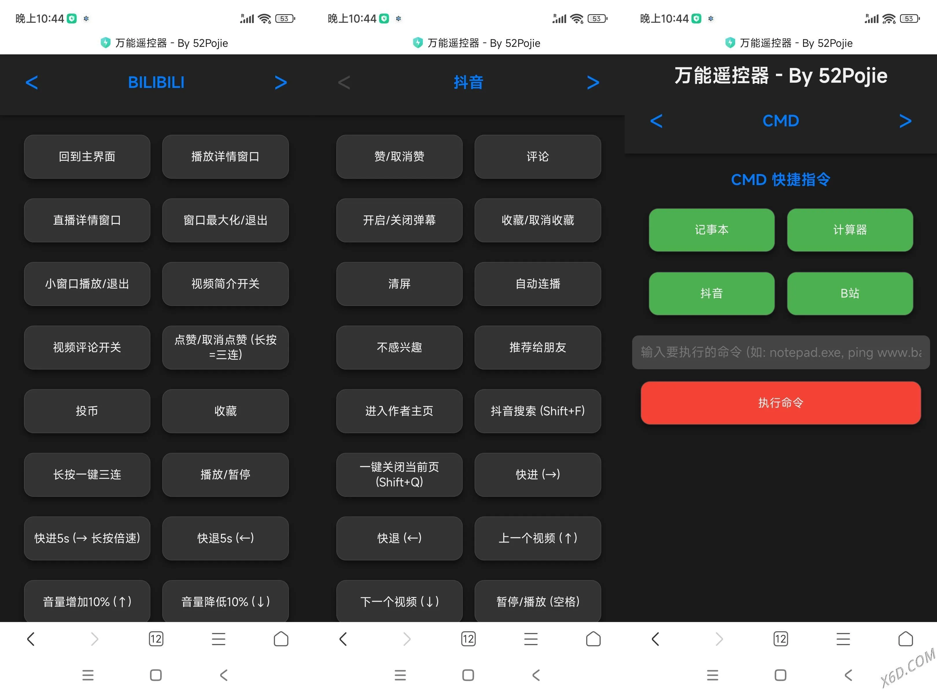 Windows万能遥控器 V0.1