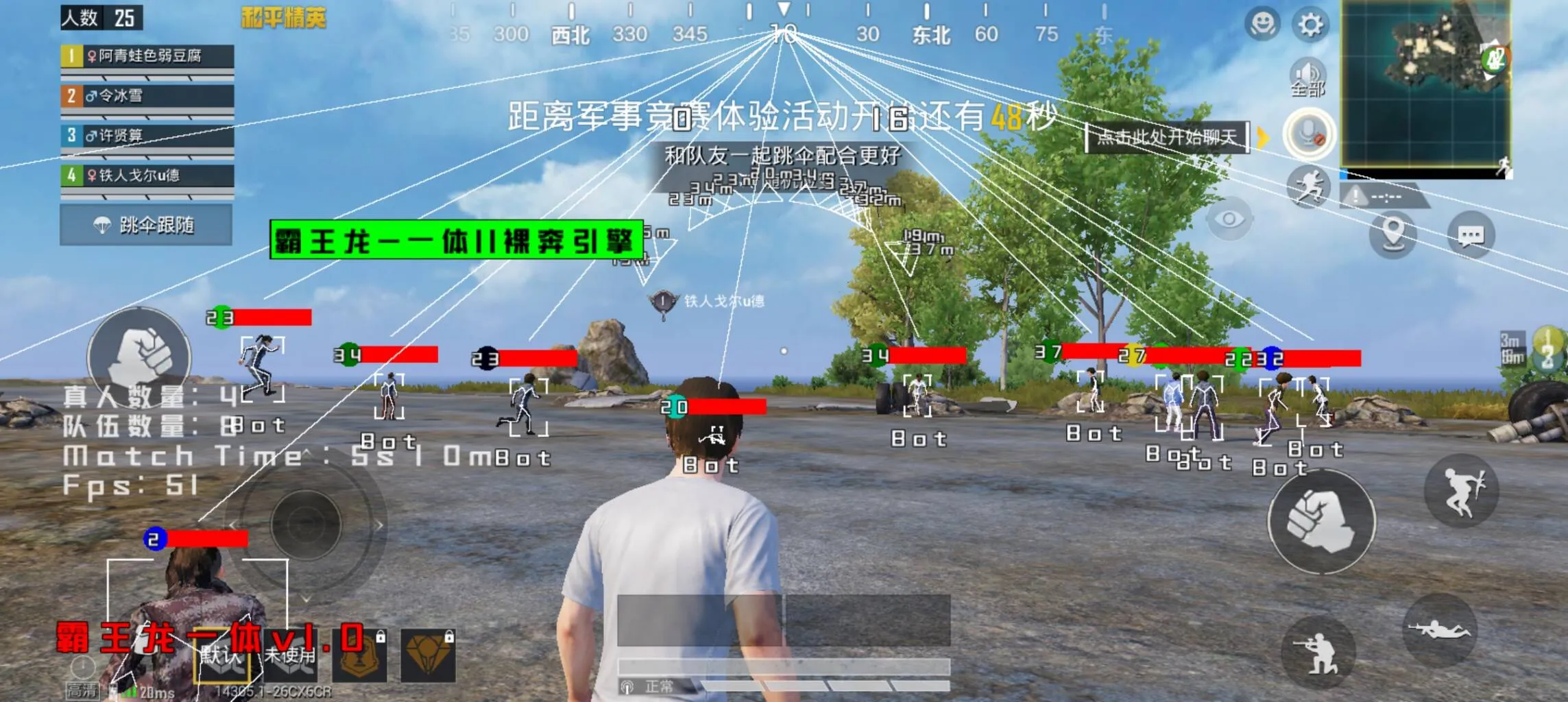 和平海岛·霸王龙直装绘制自瞄多功能辅助 v1