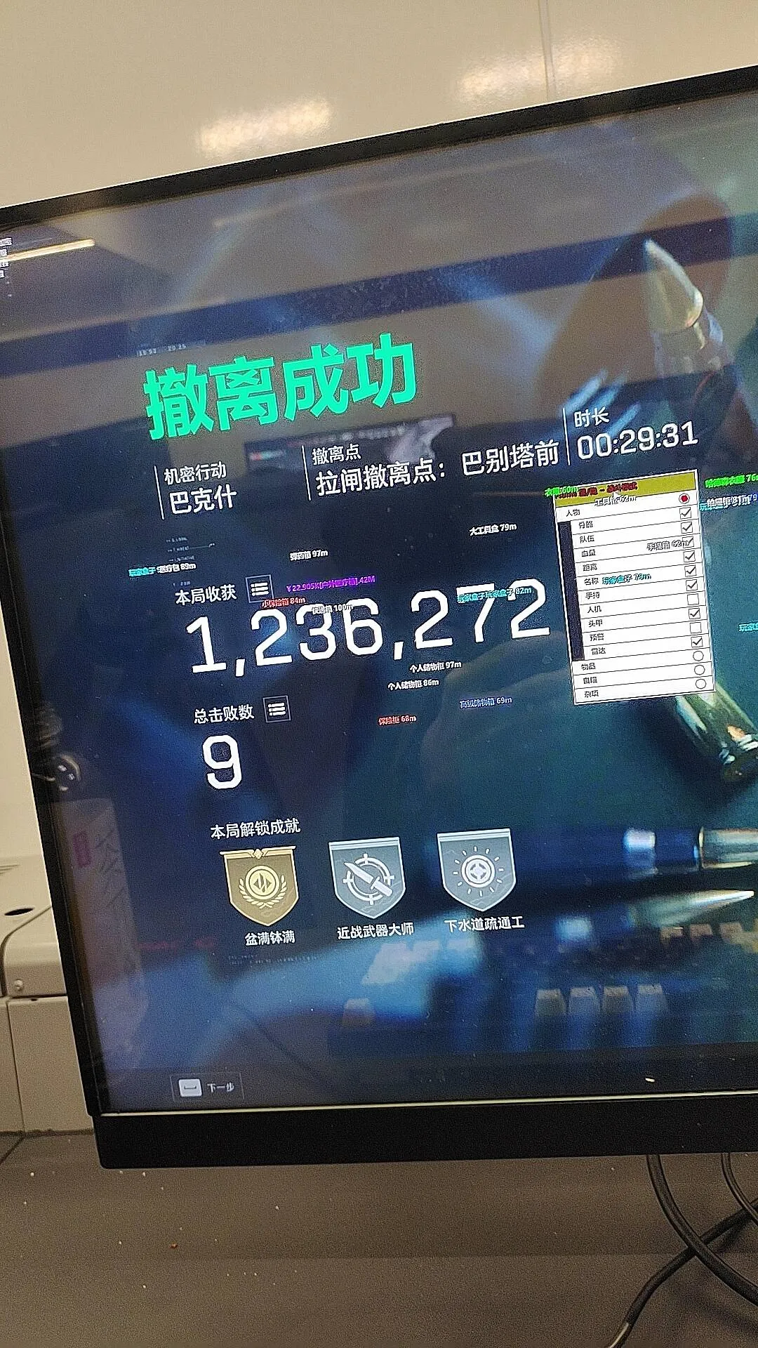 PC三角洲·GW绘制自瞄多功能辅助破解版