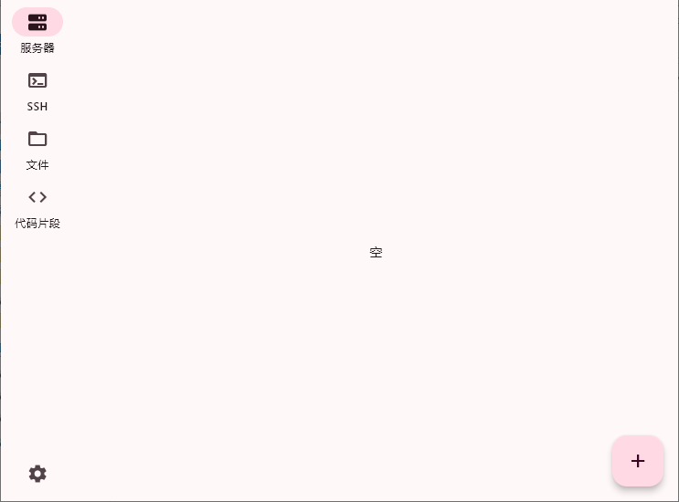 ServerBox(Linux服务器工具箱) v1.0.1262 中文绿色版