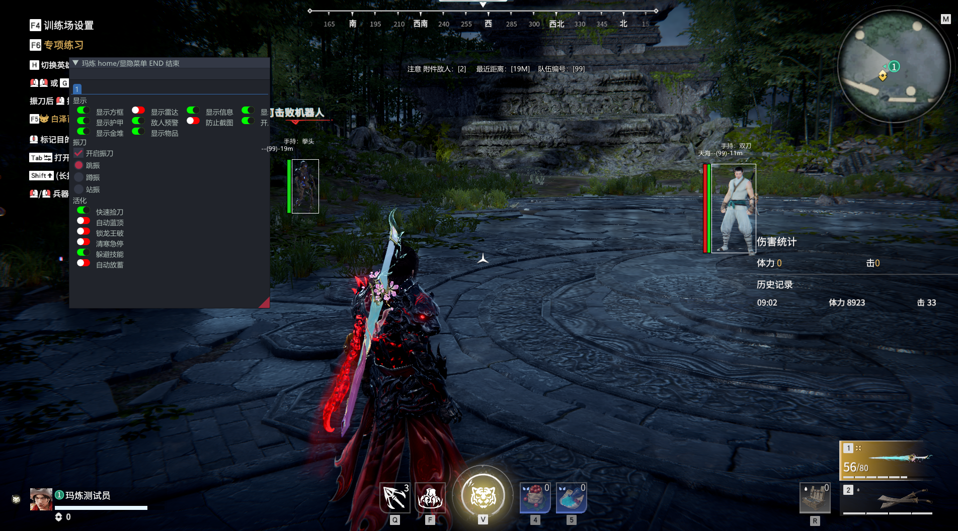 无间战场·玛练绘制振刀躲避技能多功能辅助